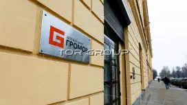 Громов-3. Входная группа с фасада