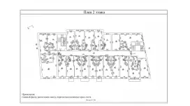 Продажа недвижимости в центре-999. План поэтажный