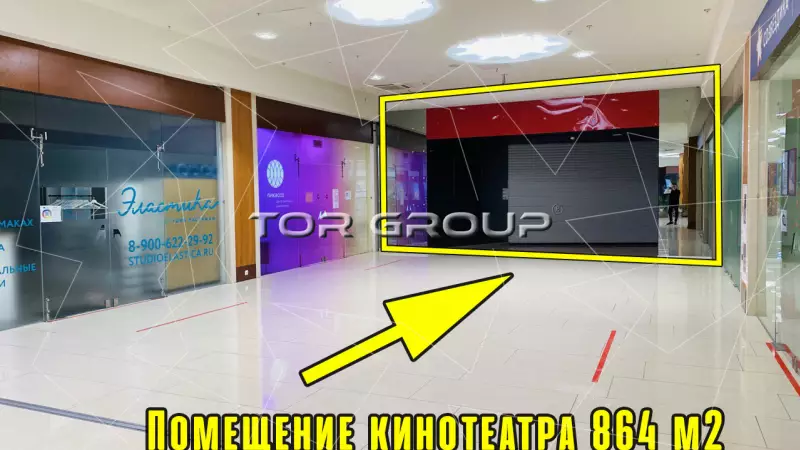 864 м&sup2; в ТЦ , идеально под спорт и семейные пр-ты-98. Фото объекта