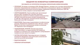 Офисно-производственный комплекс  в 3 км от метро-2. Фасад с угла