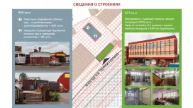 Офисно-производственный комплекс  в 3 км от метро-2. Фасад с угла