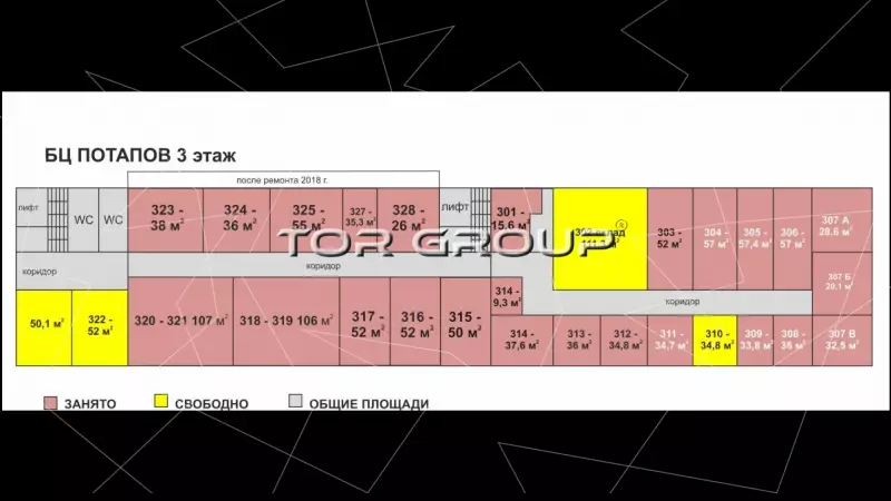 Аренда офиса 32.5 кв.метров, 3 этаж-99. План объекта