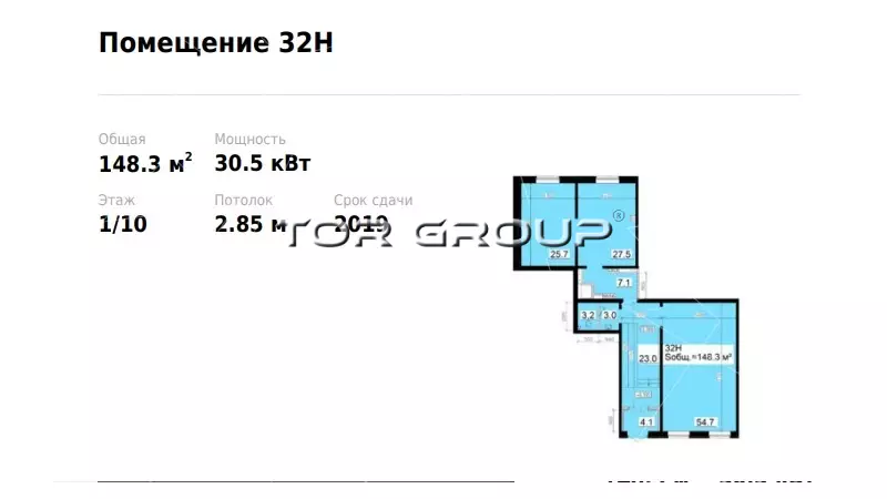 Продается фасадное 148,3 м2 в спальном районе-99. План объекта