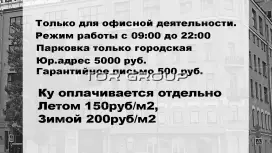 Аренда офиса 73.7 кв.м у метро-98. Фото объекта