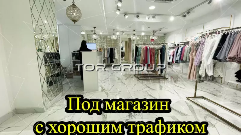 Отд.вход, 132 м2, витрины-98. Фото объекта
