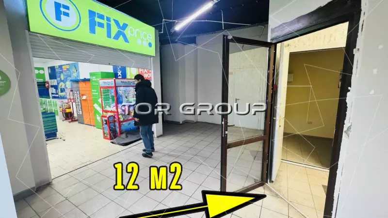 Торговое 12 м2 рядом с Fix Price-98. Фото объекта