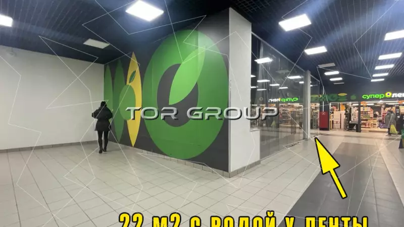 Помещение 22 м2 на 1эт с водой, прикассовая зона-98. Фото объекта