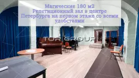 Аренда офиса 181.8 кв.метров, 1 этаж-98. Фото объекта