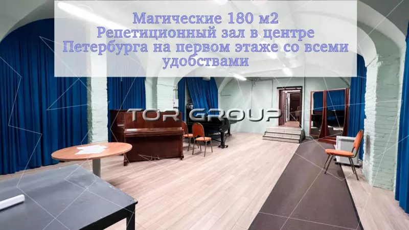 Аренда офиса 181.8 кв.метров, 1 этаж-98. Фото объекта
