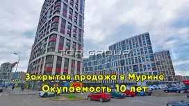 Продажа в ЖК с арендатором-98. Фото объекта