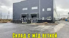 Склад/производство 1500 м2  с ж/д-98. Фото объекта