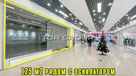 Собственник. 125,2 м2 в ТЦ, шоурум/торговля-98. Фото объекта