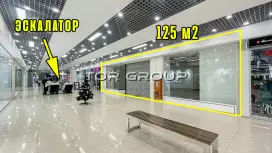 Собственник. 125,2 м2 в ТЦ, шоурум/торговля-98. Фото объекта