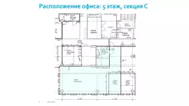 Офисный блок класса А-99. План объекта