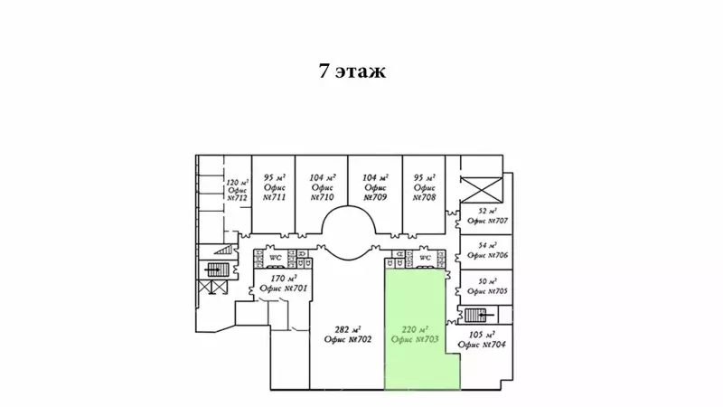 Аренда офиса 220 кв.метров, 7 этаж-99. План объекта