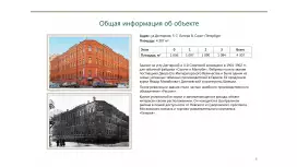 Три здания на Дегтярной-1. Фасад фронтальная