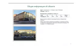 Три здания на Дегтярной-1. Фасад фронтальная