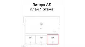 Аренда склада 11.6 кв.метров, 1 этаж-99. План объекта