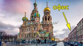 Офис с видом на Спас на Крови и канал-98. Фото объекта