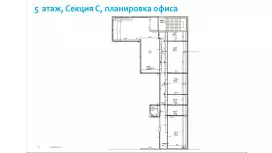 Офис 295 м2, развозка до метро-99. План объекта
