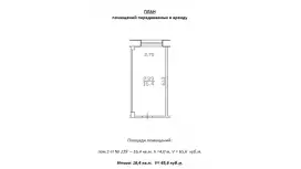 Аренда склада 16.4 кв.метров, 3 этаж-99. План объекта