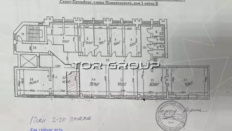 Продажа офиса 470 кв.метров, 2 этаж-99. План объекта