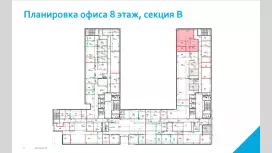 Аренда офиса 124.34 кв.метров, 8 этаж-99. План объекта