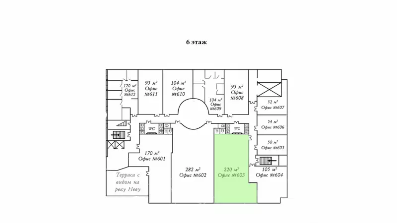 Аренда офиса 220 кв.метров, 6 этаж-99. План объекта