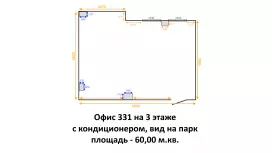 Аренда офиса 60 кв.метров, 3 этаж-99. План объекта