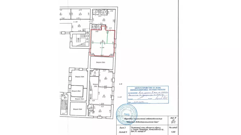 Аренда офиса 80.1 кв.метров, 2 этаж-99. План объекта